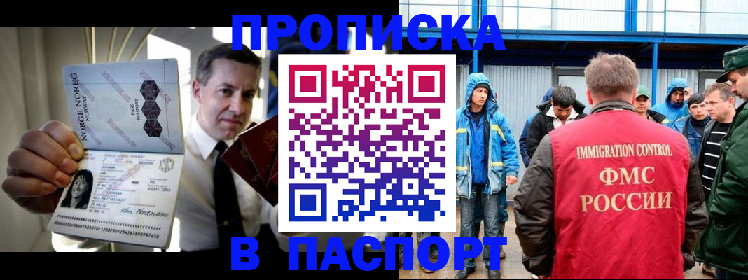 временная регистрация адрес в Гулькевичах