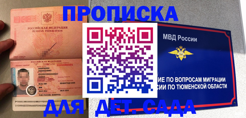 временная регистрация в квартире в Гулькевичах