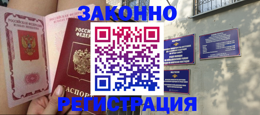 миграционный учет в Гулькевичах