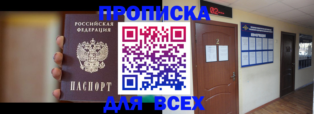 временная регистрация для школы в Гулькевичах