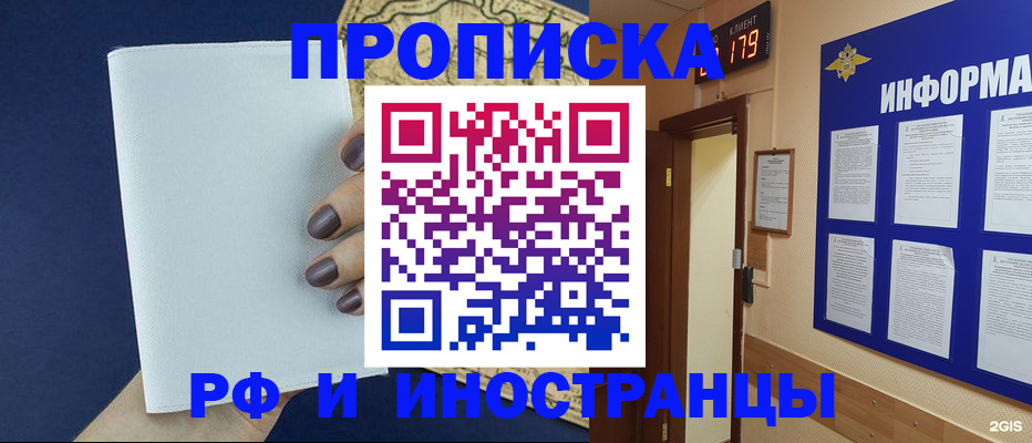 временная регистрация законно в Гулькевичах